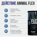 Комплекс для суглобів, Animal Flex - 44pack