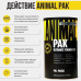 Вітамінно-мінеральний комплекс, Animal Pak - 44pack